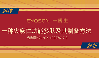 喜讯|云顶集团再添立异硕果，加速释放减肥功效多肽新质生产力